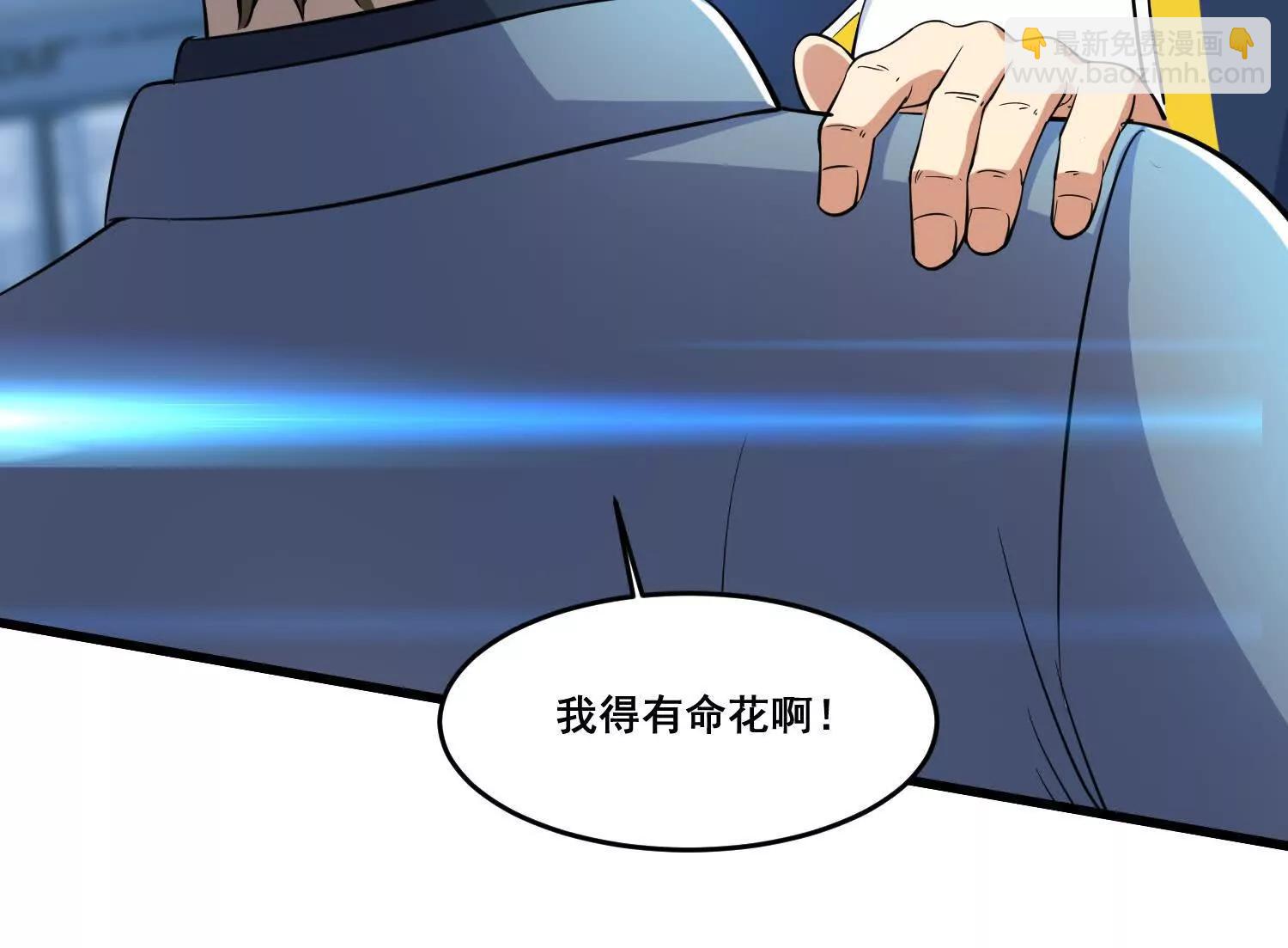 第82回 山海夺经(1/2)-第87话