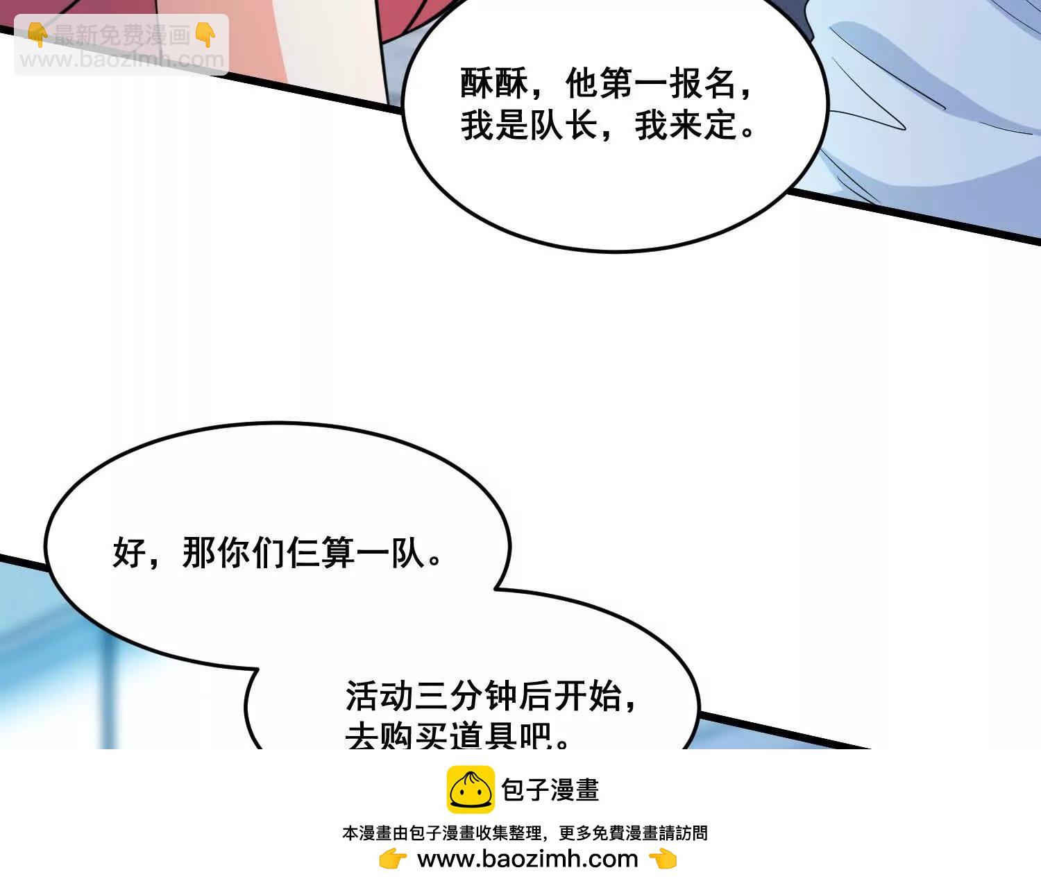 第82回 山海夺经(1/2)-第87话