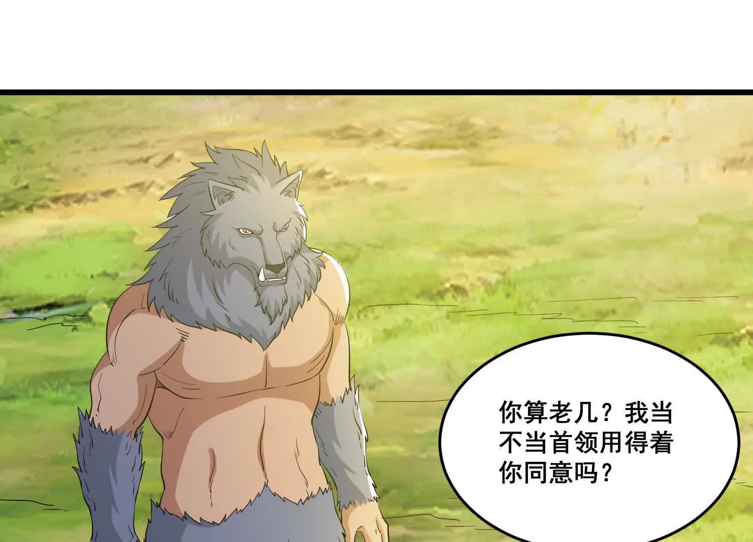 第86回 用宠物灭你(1/2)-第91话