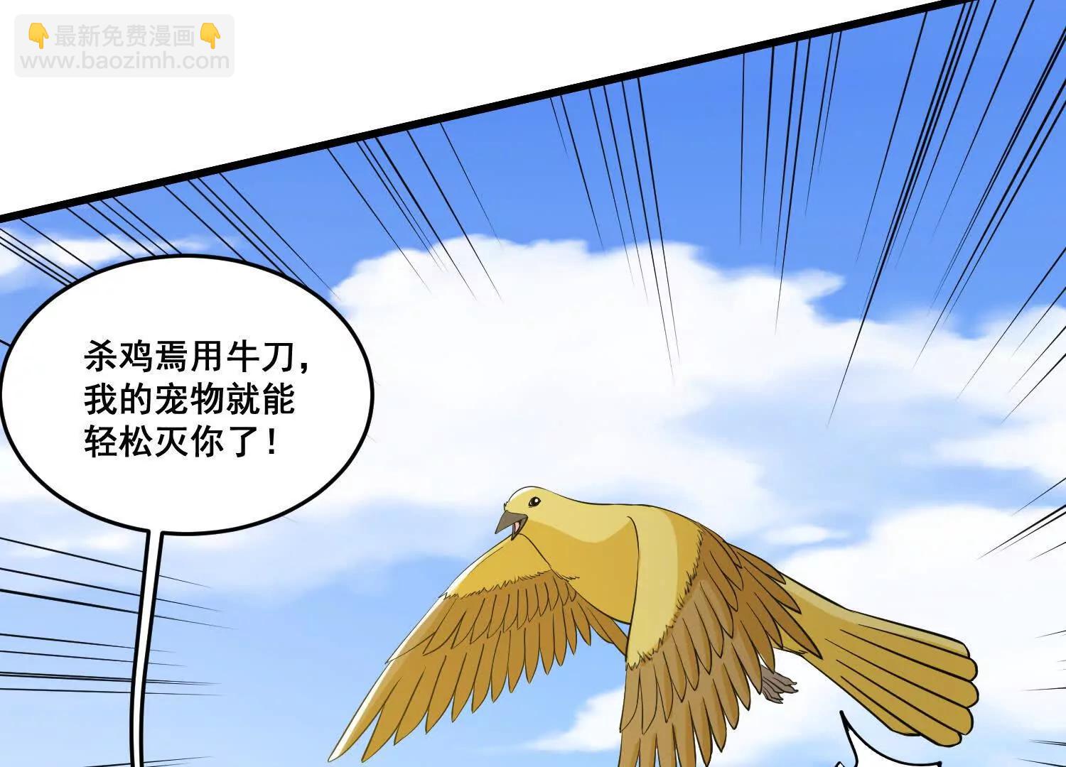 第86回 用宠物灭你(1/2)-第91话