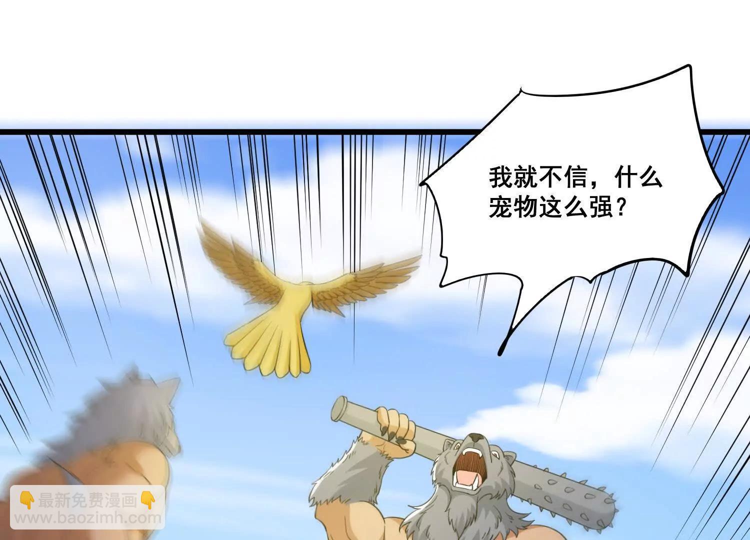 第86回 用宠物灭你(1/2)-第91话