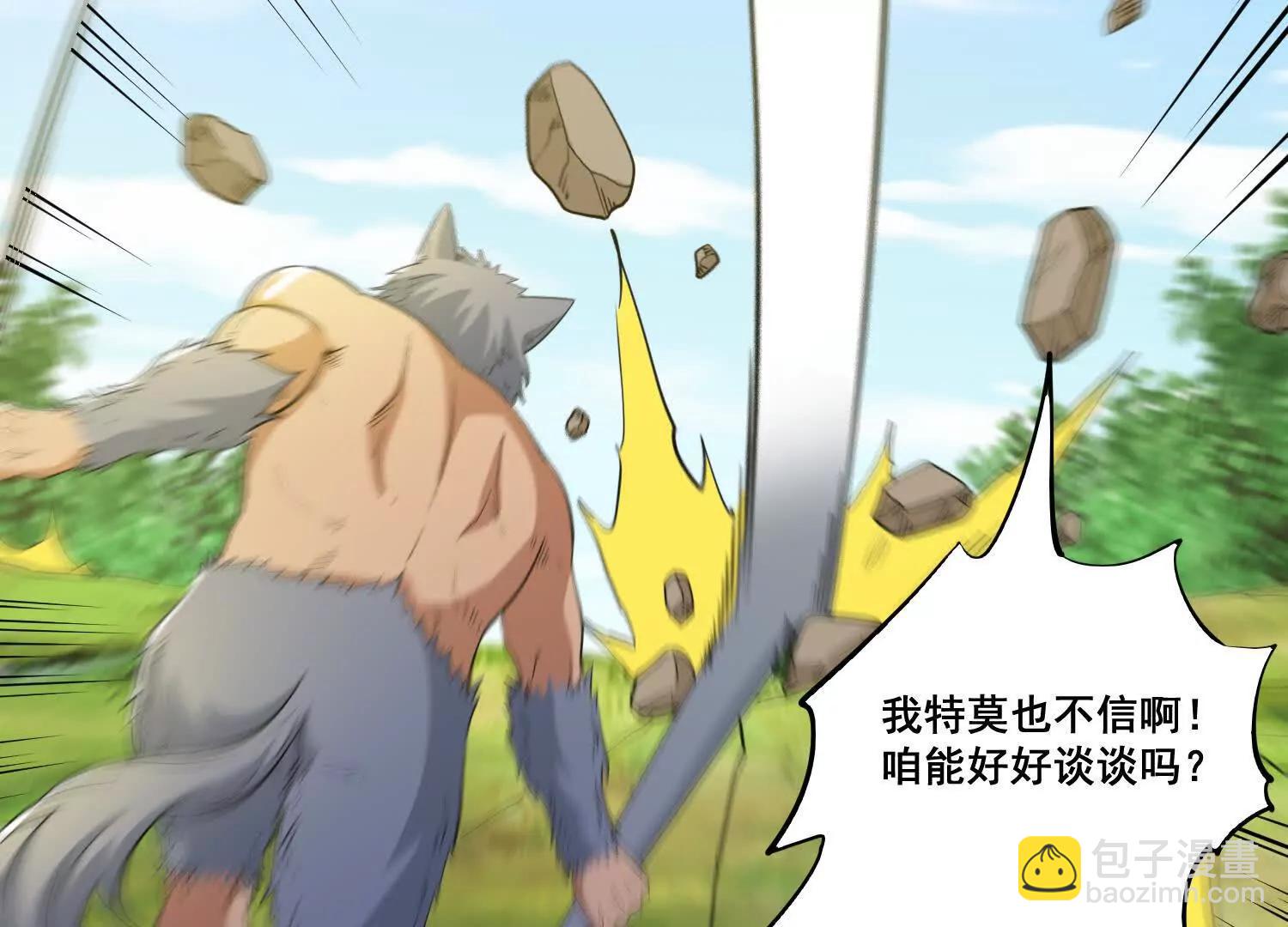 第86回 用宠物灭你(1/2)-第91话