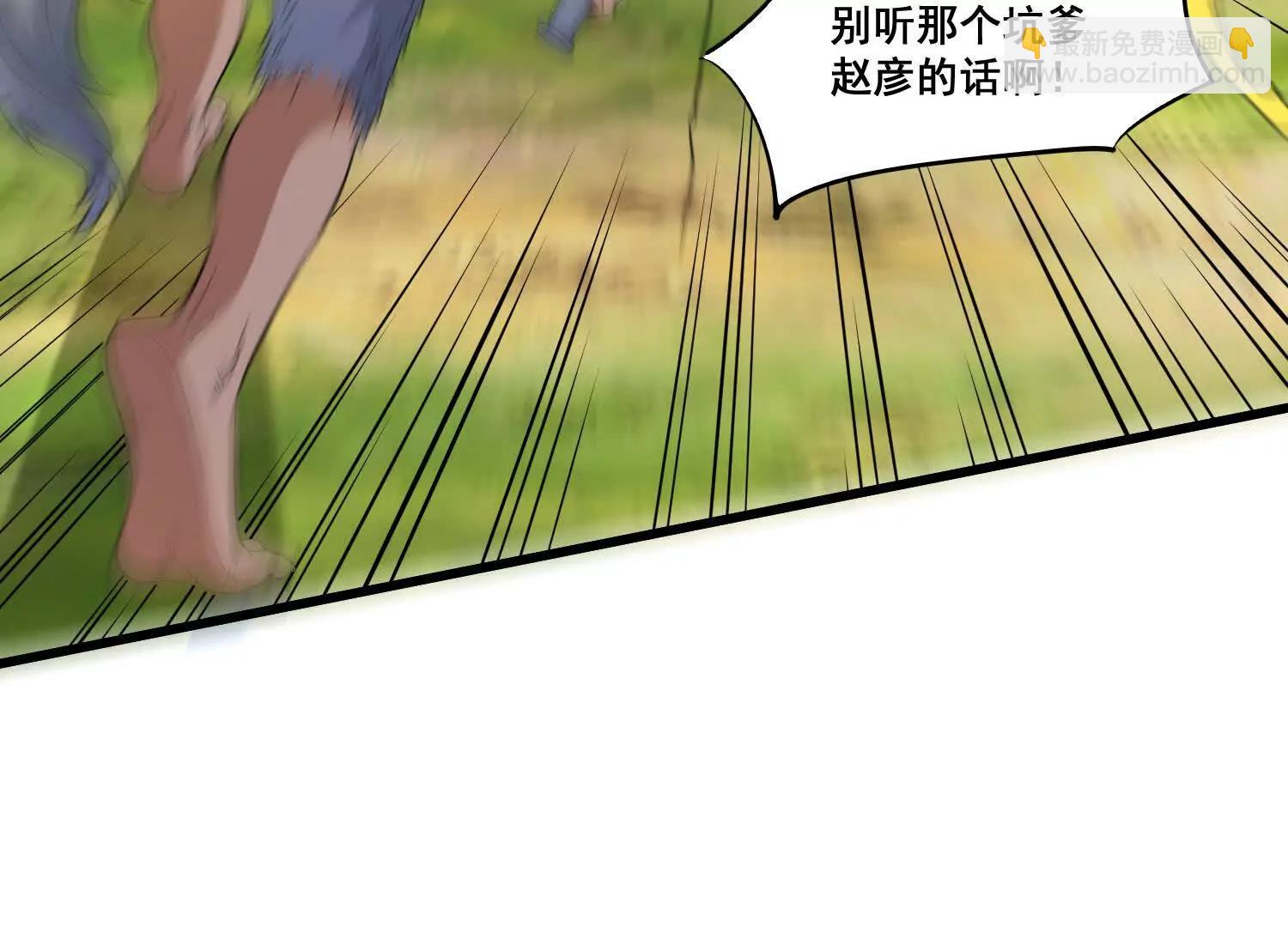 第86回 用宠物灭你(1/2)-第91话