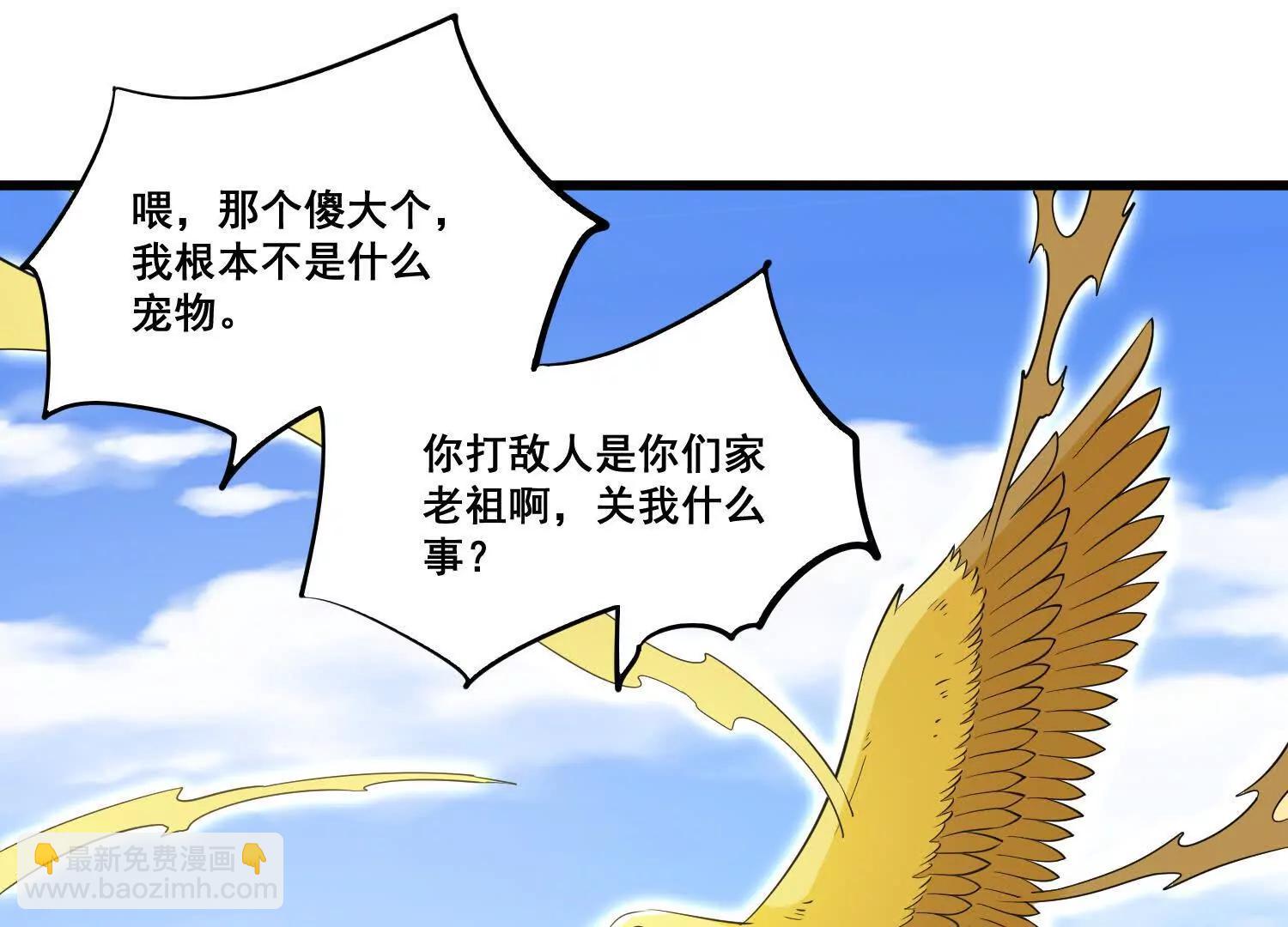 第86回 用宠物灭你(1/2)-第91话