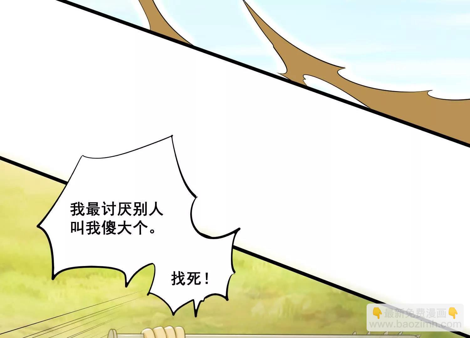 第86回 用宠物灭你(1/2)-第91话