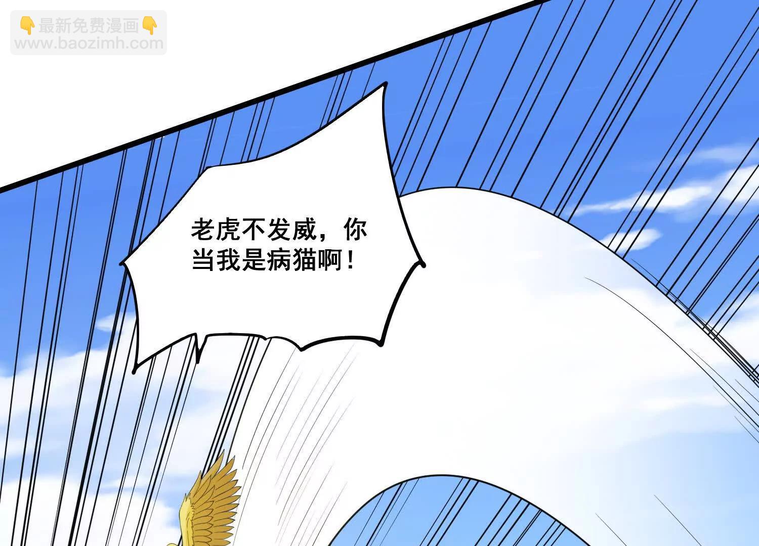 第86回 用宠物灭你(1/2)-第91话