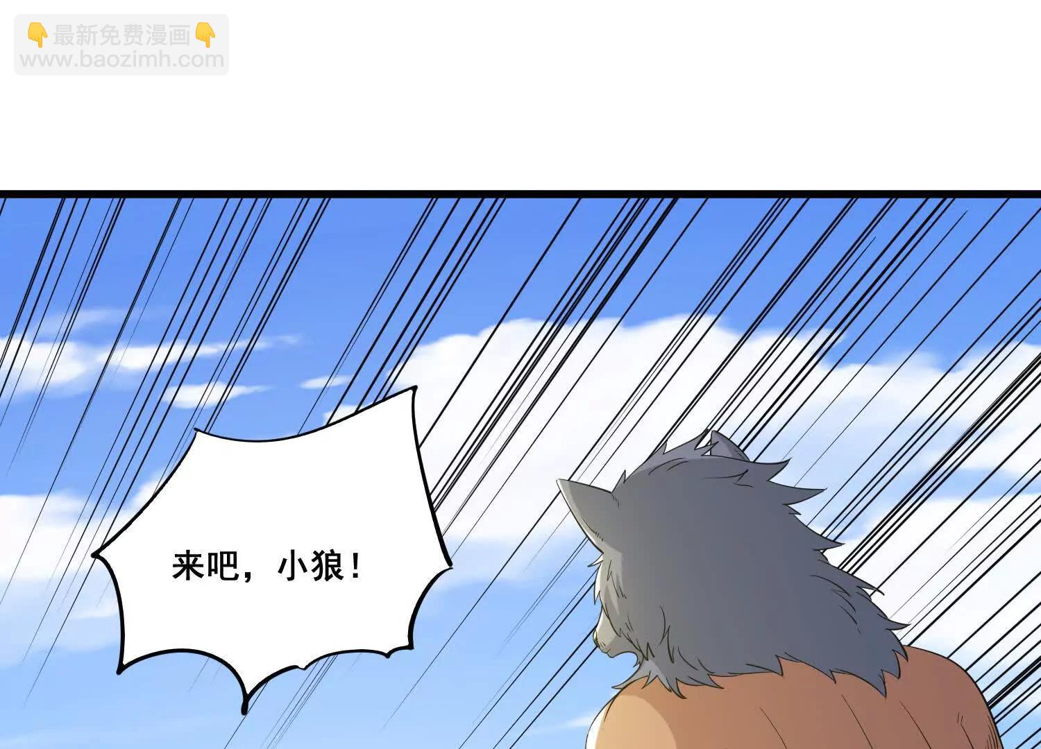 第86回 用宠物灭你(1/2)-第91话