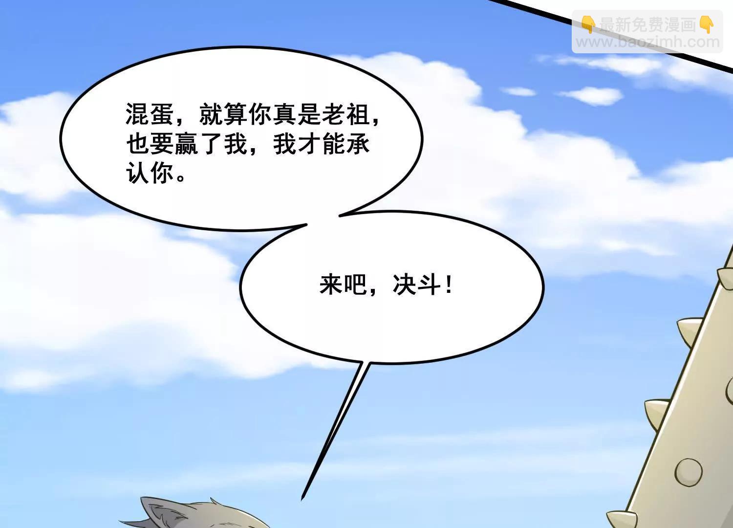 第86回 用宠物灭你(1/2)-第91话