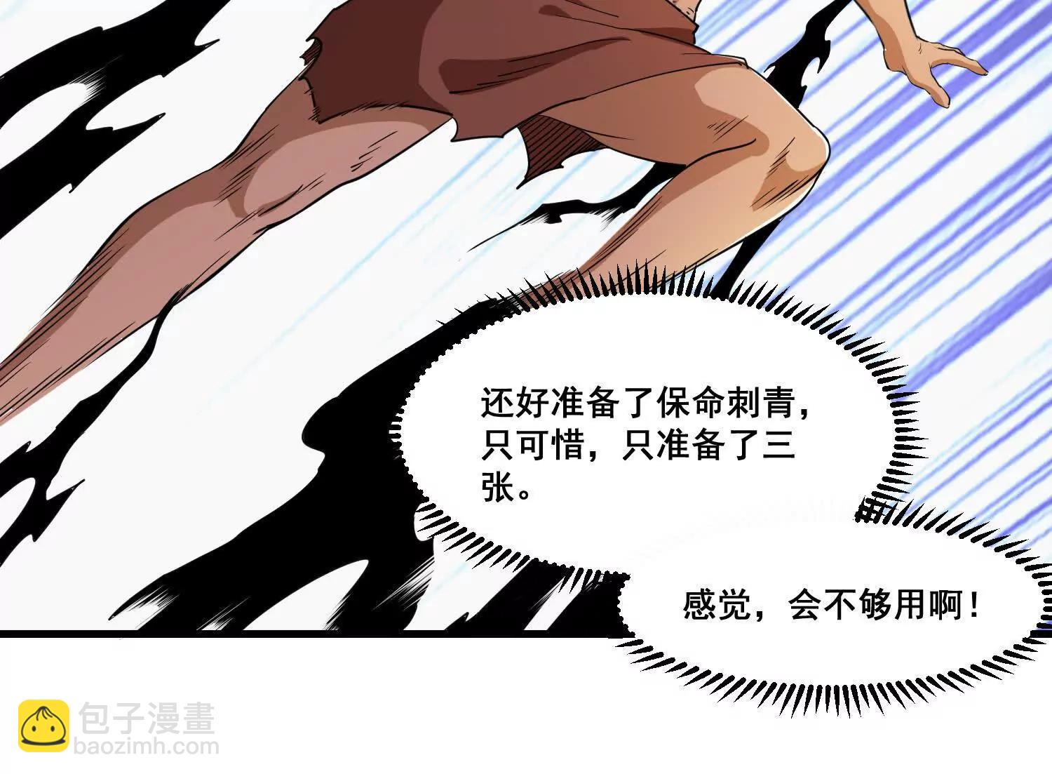 第88话 来啊，小猴子(1/2)-第93话