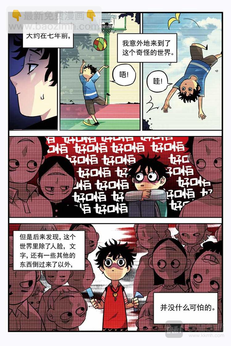 第01话 颠倒世界-第1话