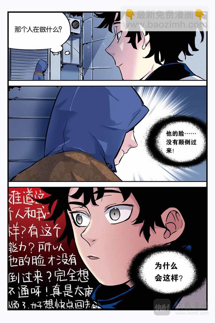 第01话 颠倒世界-第1话