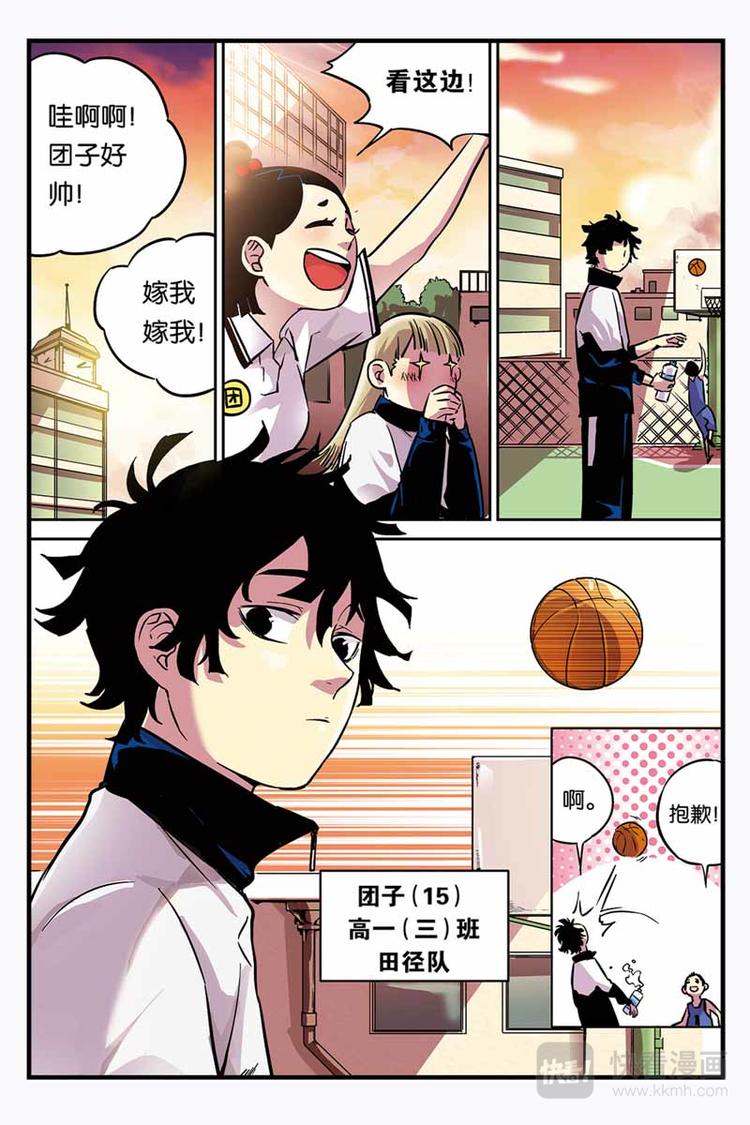 第01话 颠倒世界-第1话