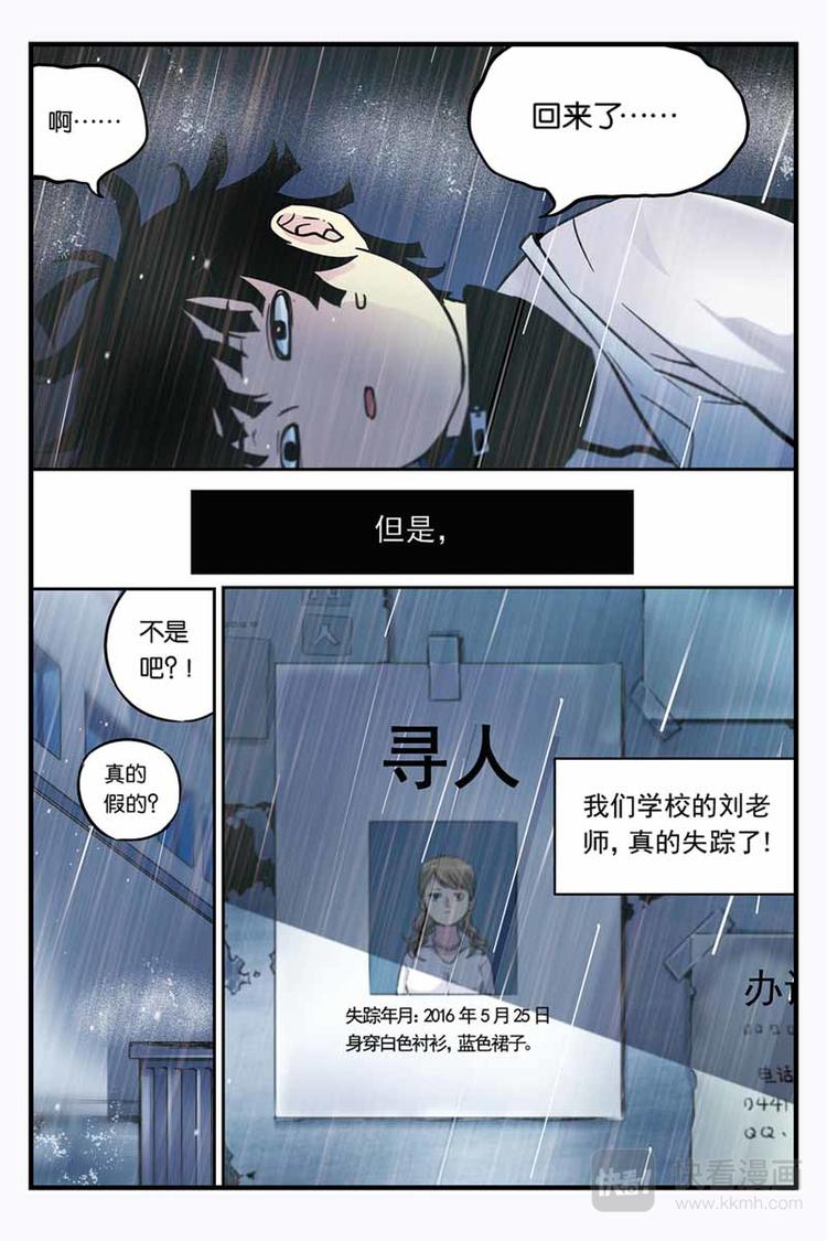 第01话 颠倒世界-第1话