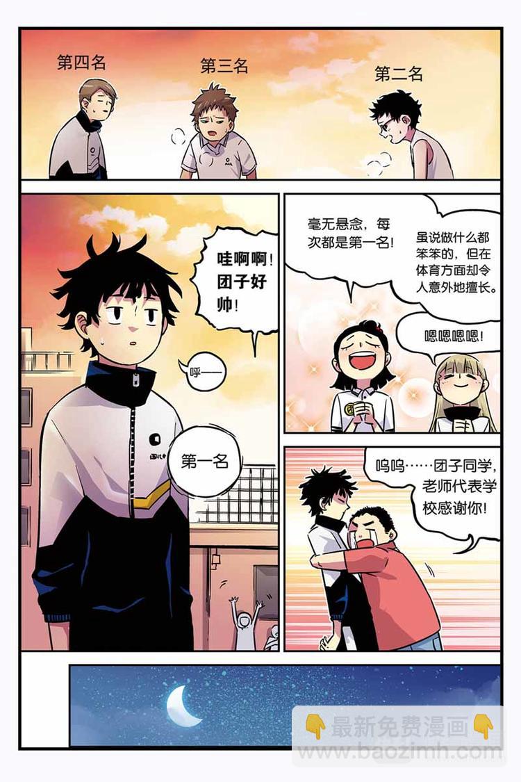 第01话 颠倒世界-第1话