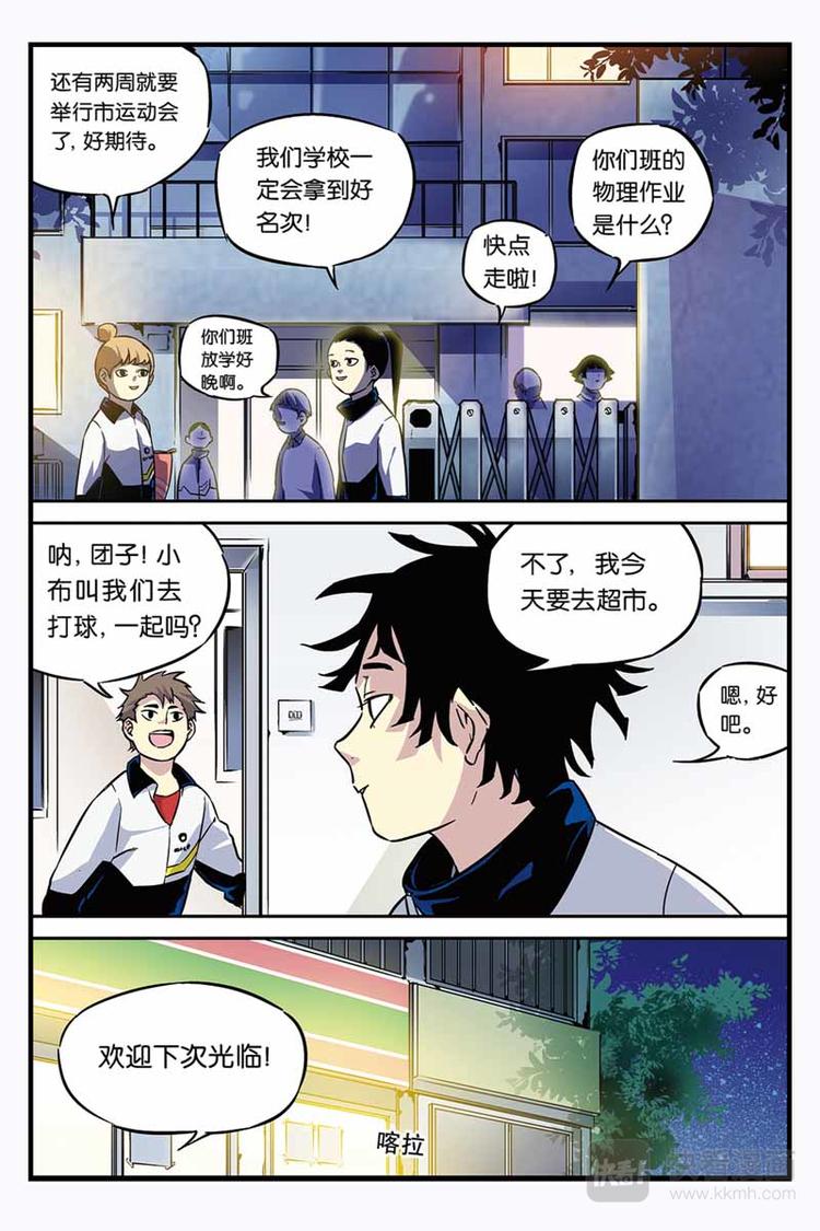 第01话 颠倒世界-第1话