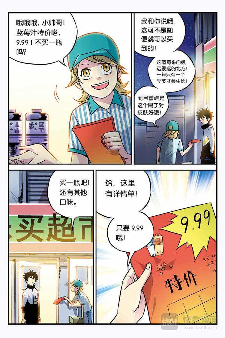 第01话 颠倒世界-第1话