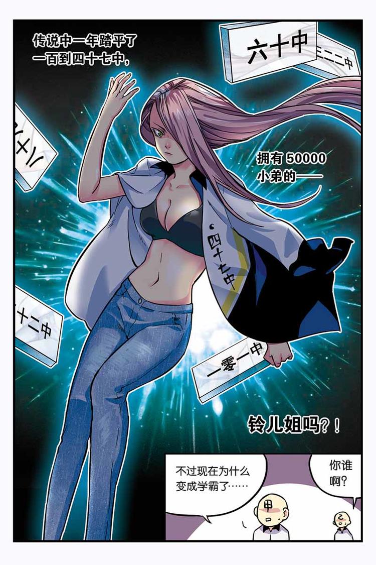 第11话 更多的世界-第11话