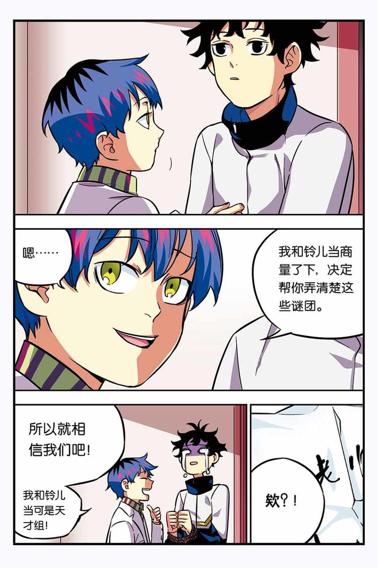 第11话 更多的世界-第11话