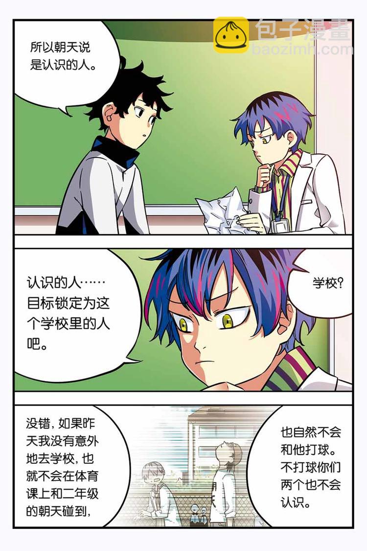 第11话 更多的世界-第11话