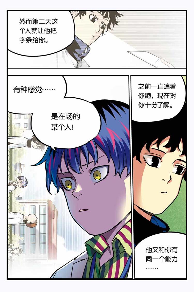 第11话 更多的世界-第11话