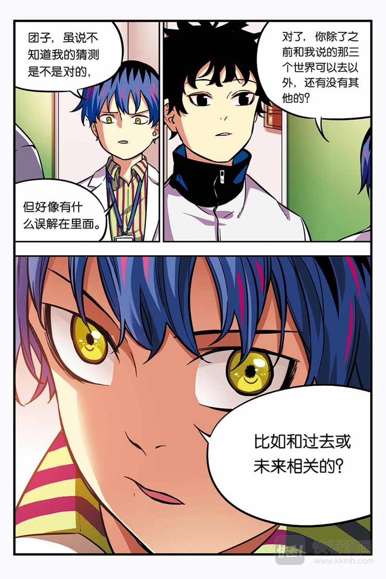 第11话 更多的世界-第11话