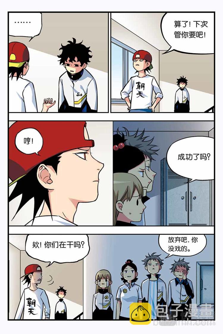 第11话 更多的世界-第11话