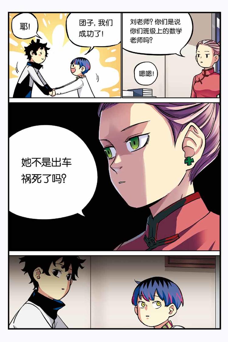 第13话 蝴蝶效应-第13话