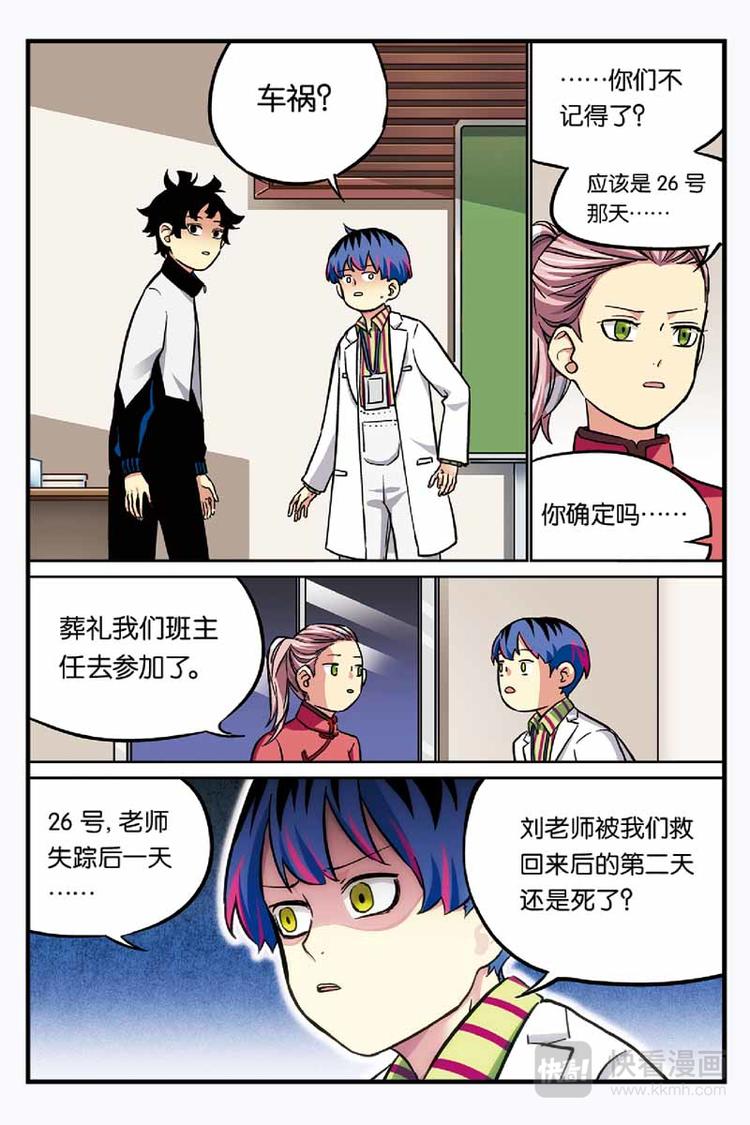 第13话 蝴蝶效应-第13话