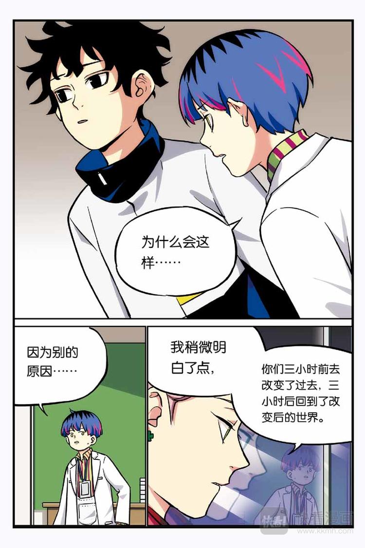 第13话 蝴蝶效应-第13话