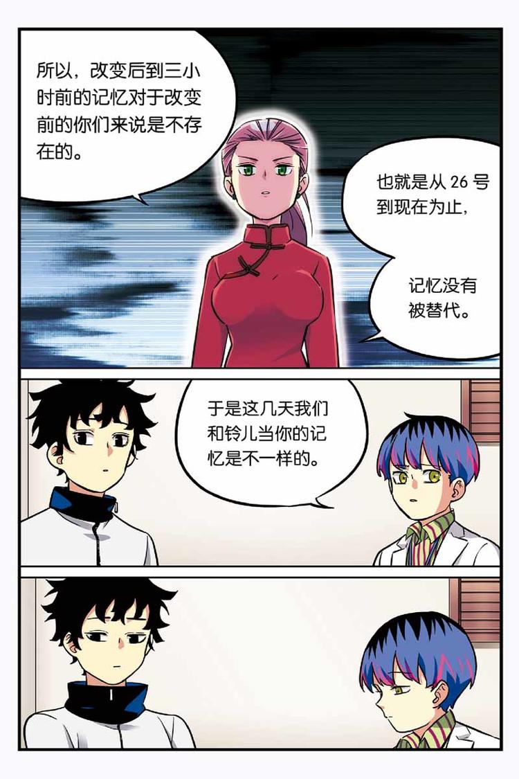 第13话 蝴蝶效应-第13话