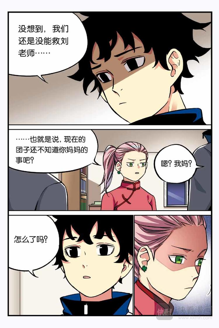 第13话 蝴蝶效应-第13话