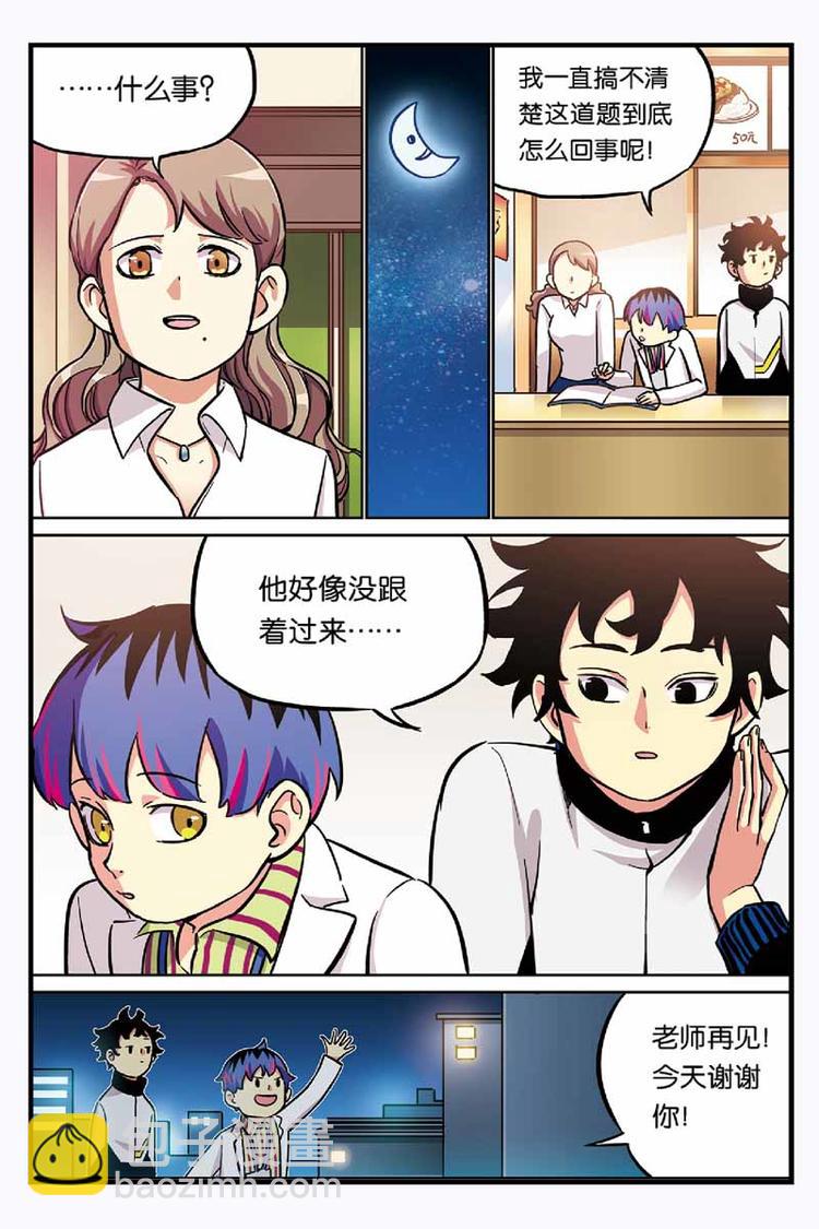 第13话 蝴蝶效应-第13话