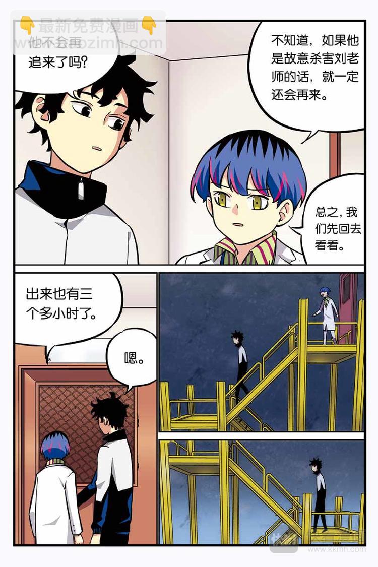 第13话 蝴蝶效应-第13话