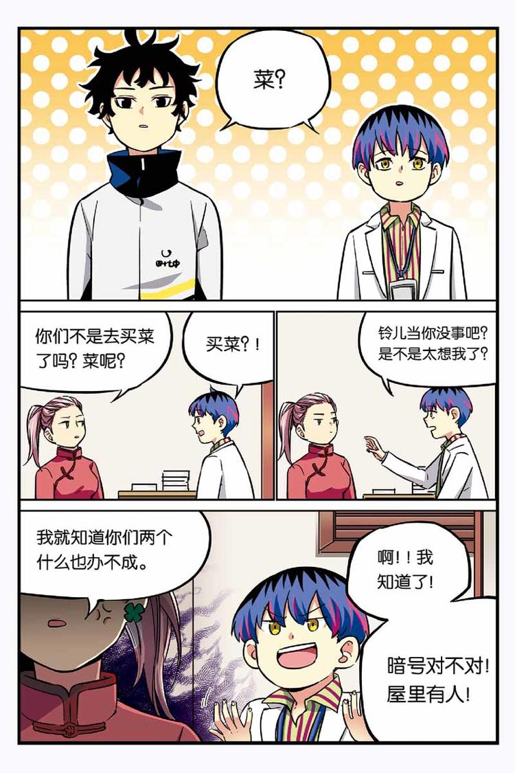 第13话 蝴蝶效应-第13话