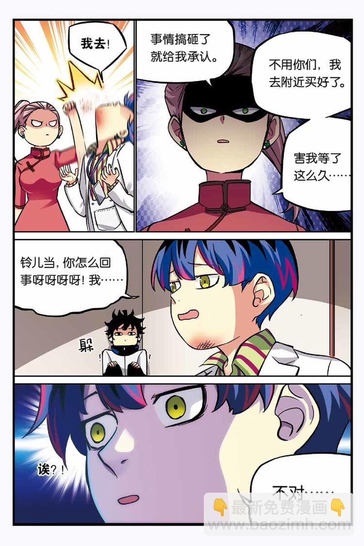 第13话 蝴蝶效应-第13话