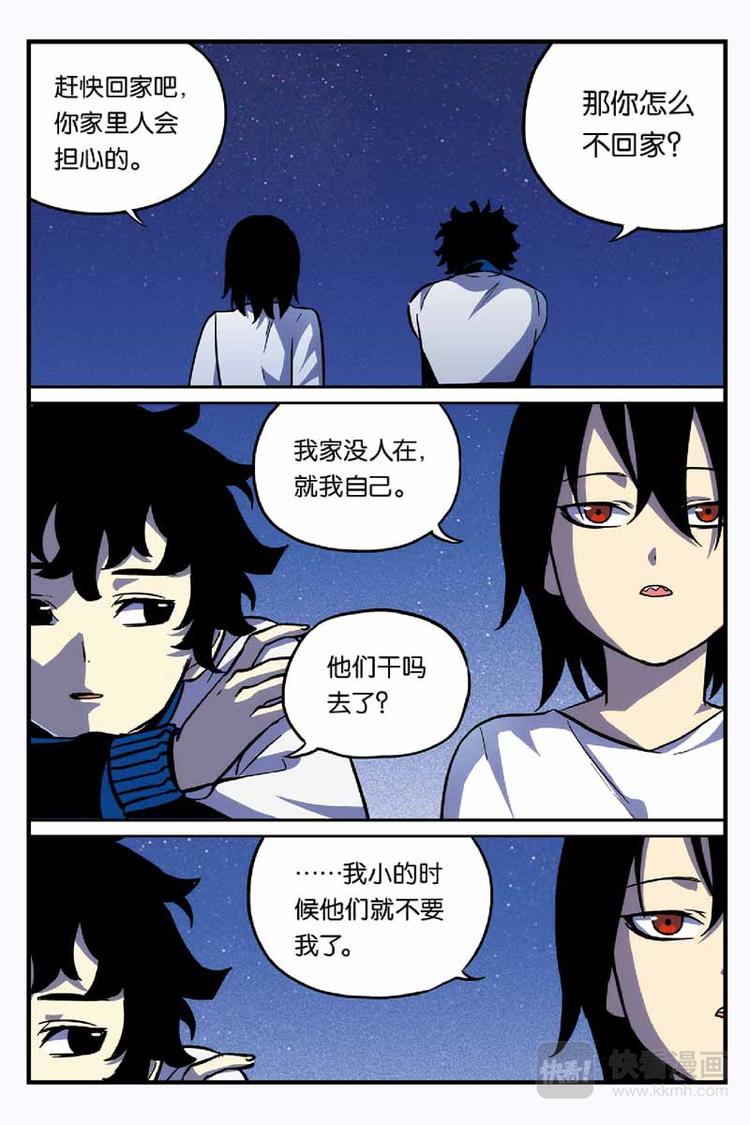 第15话 团子不见了-第15话