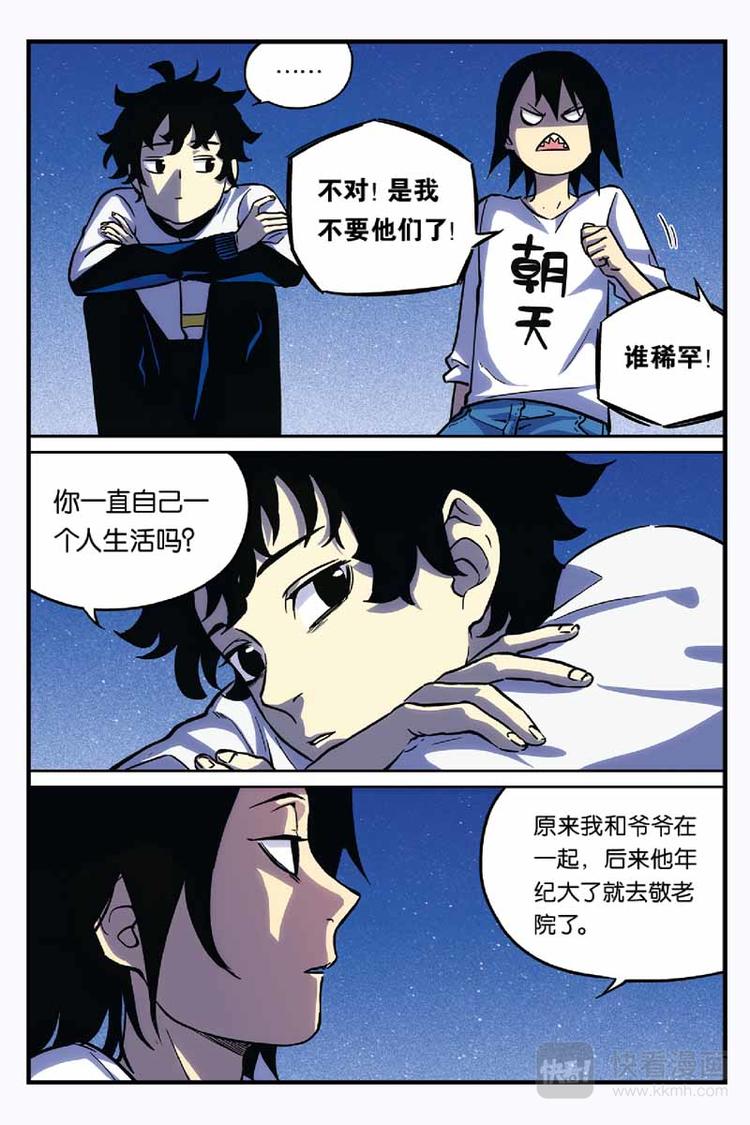 第15话 团子不见了-第15话