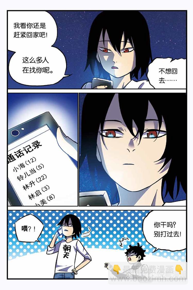 第15话 团子不见了-第15话