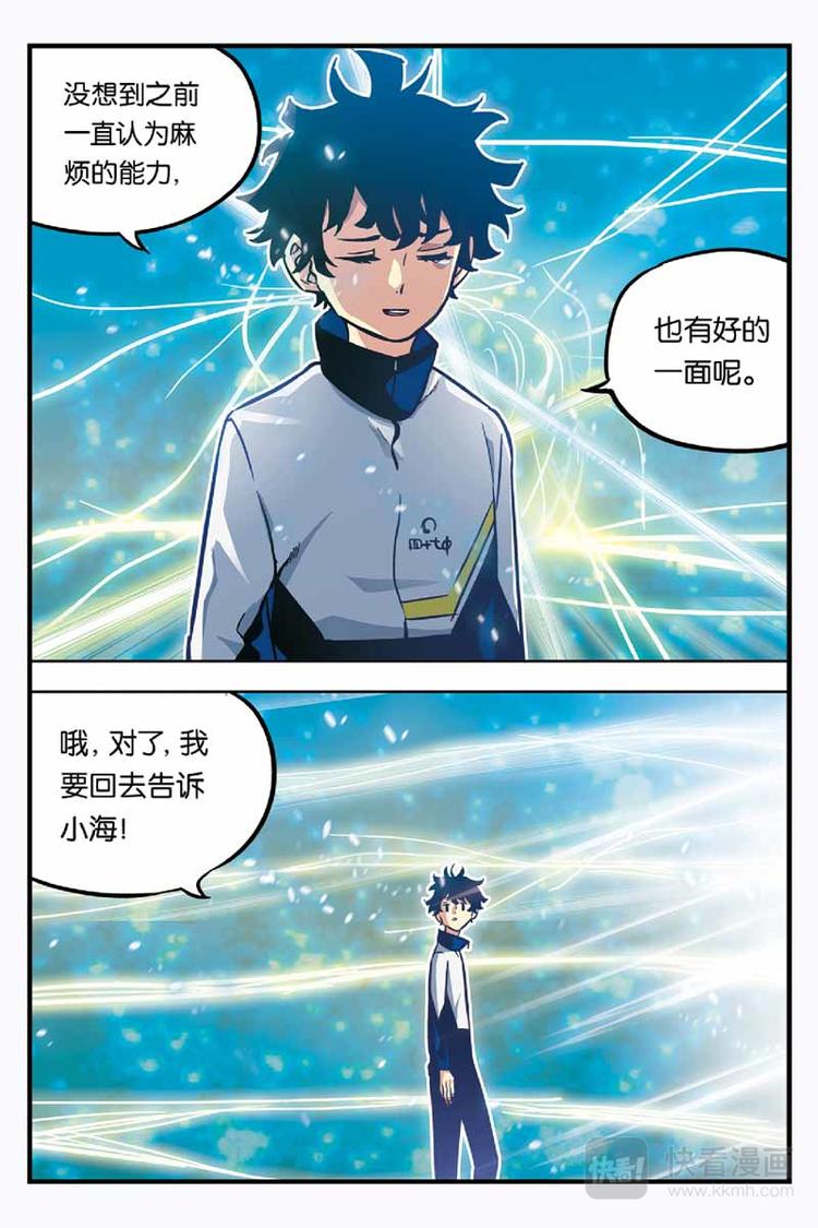 第17话 平行世界-第17话