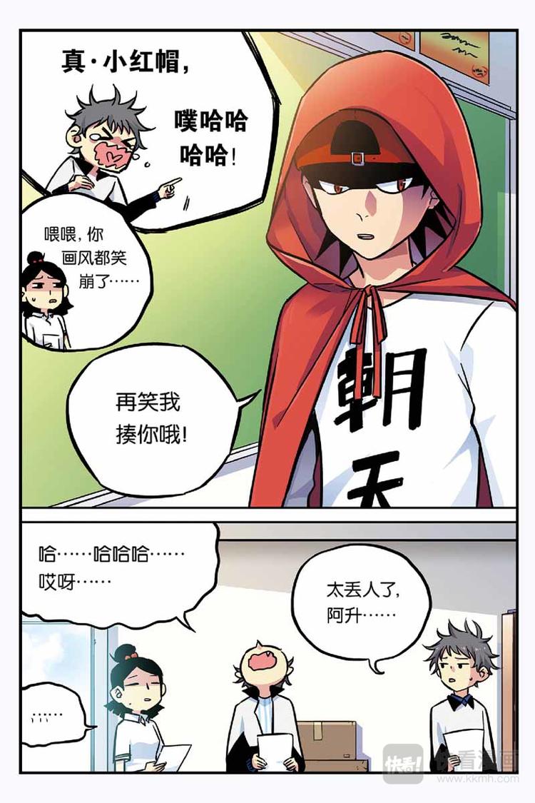 第19话 找到他-第19话