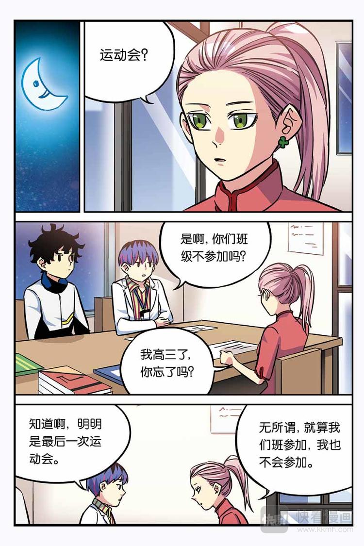 第19话 找到他-第19话