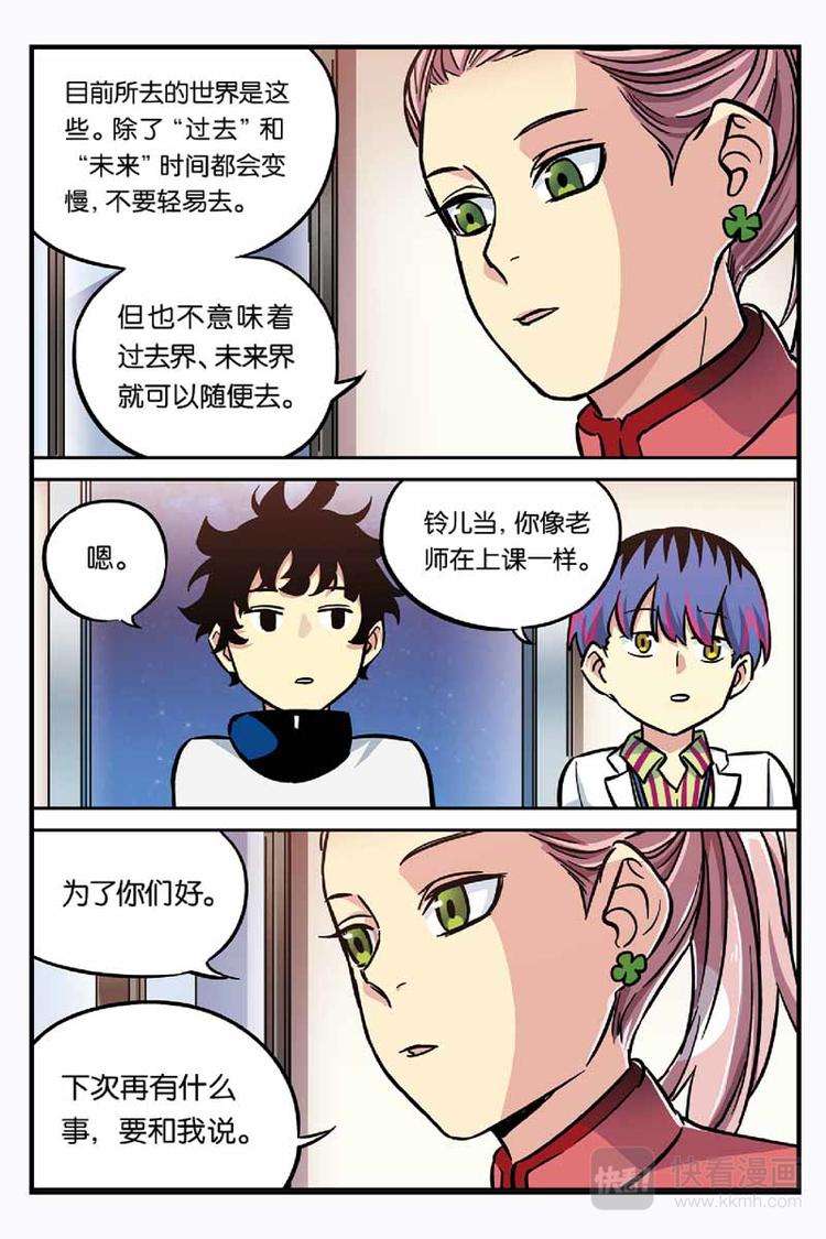 第19话 找到他-第19话