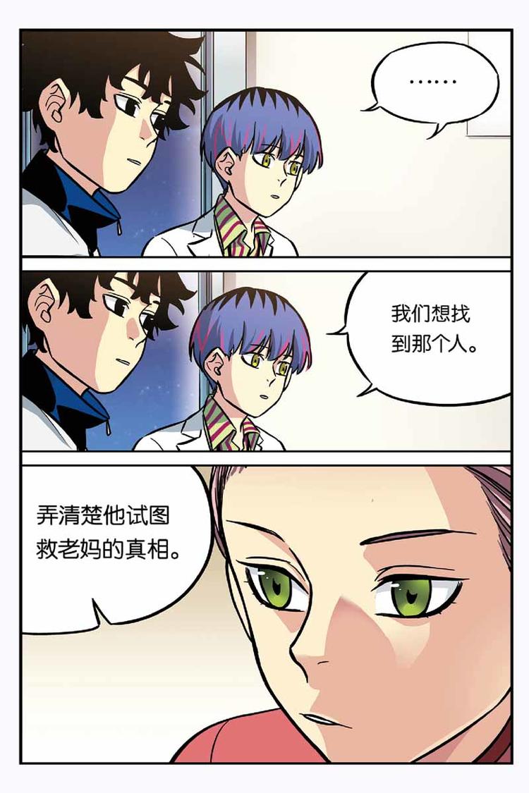 第19话 找到他-第19话