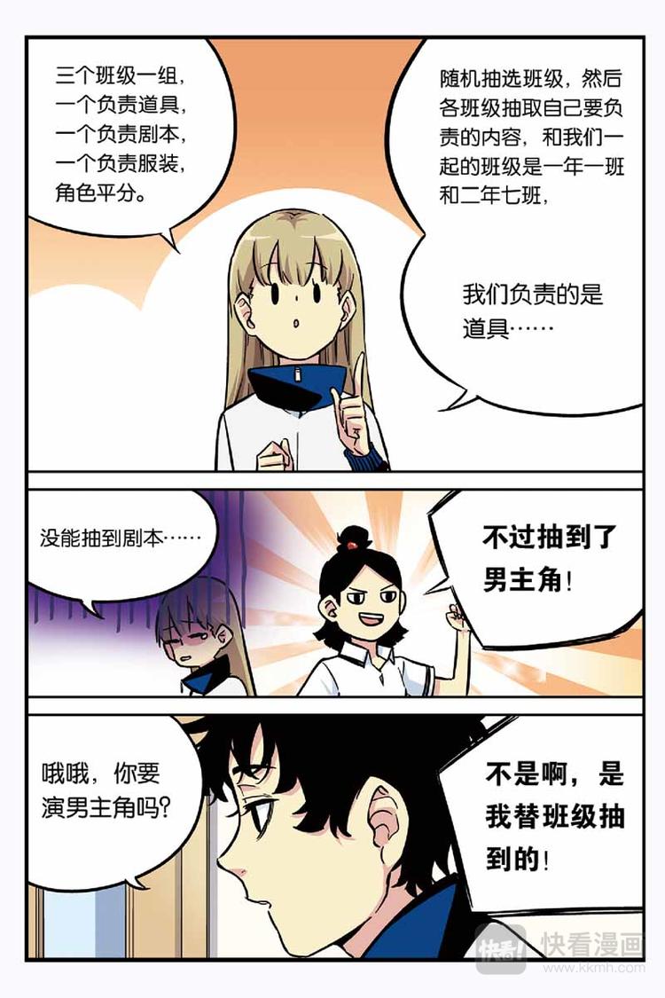 第19话 找到他-第19话