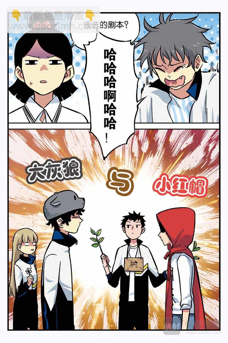 第19话 找到他-第19话