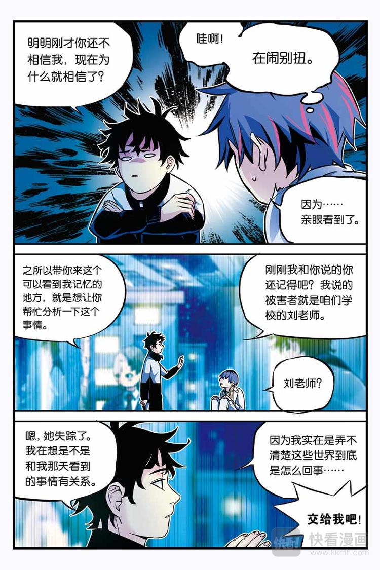 第03话 环游神秘世界-第3话