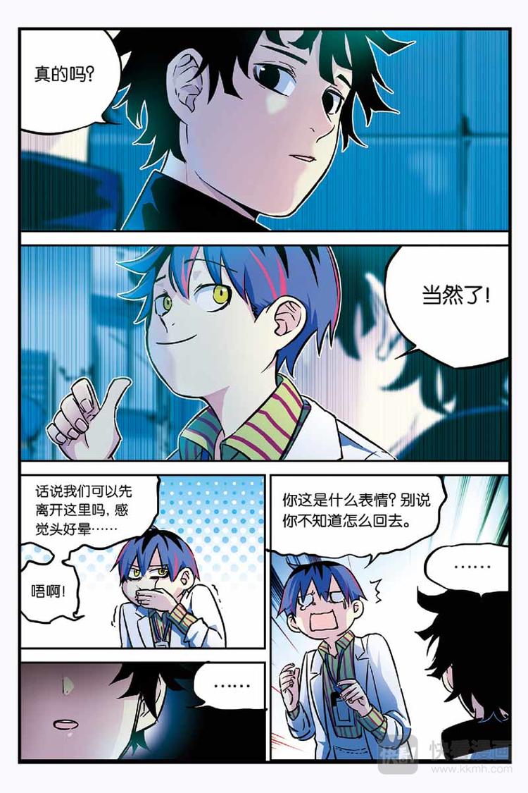 第03话 环游神秘世界-第3话