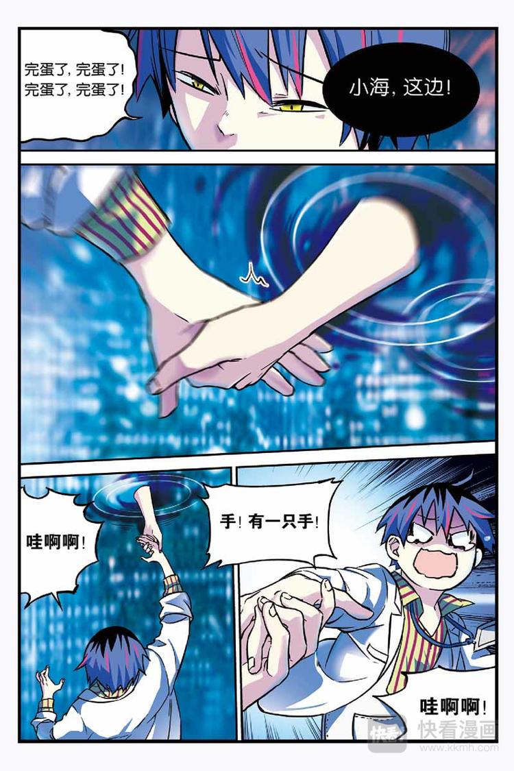 第03话 环游神秘世界-第3话