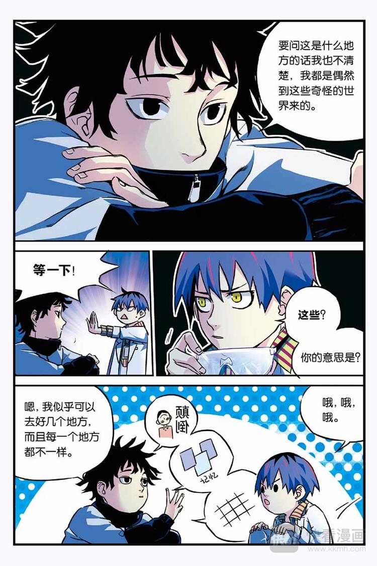 第03话 环游神秘世界-第3话