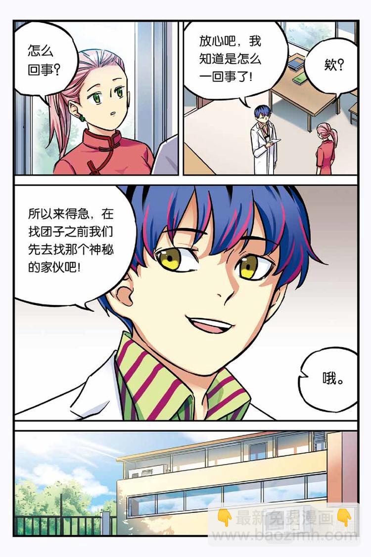 第21话 思念-第21话